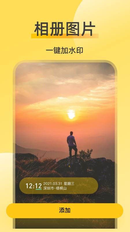 修改相机水印 v6.2.2