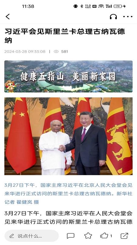 我爱五指山 v4.0.4