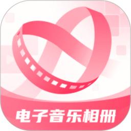 印象电子音乐相册