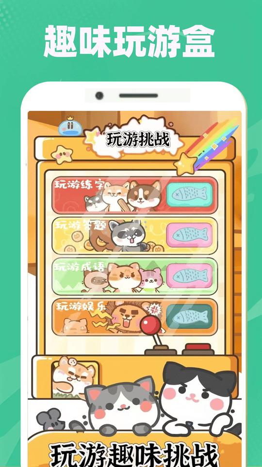 荣权4339玩游盒 v4.5.4