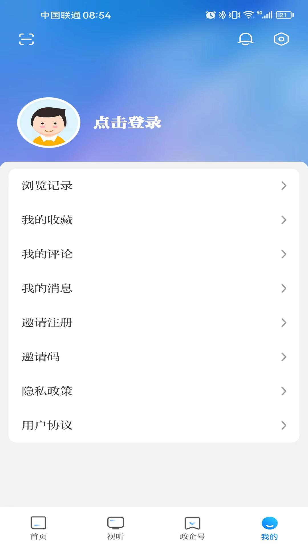 渭水之南 v5.4.2