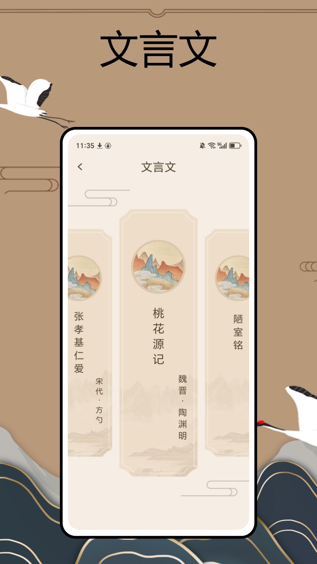 诗歌朗诵 v4.3.3