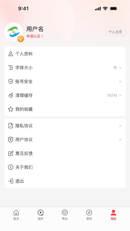 云上禹州下载介绍图