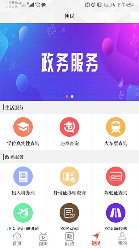 云上通许 v4.3.1