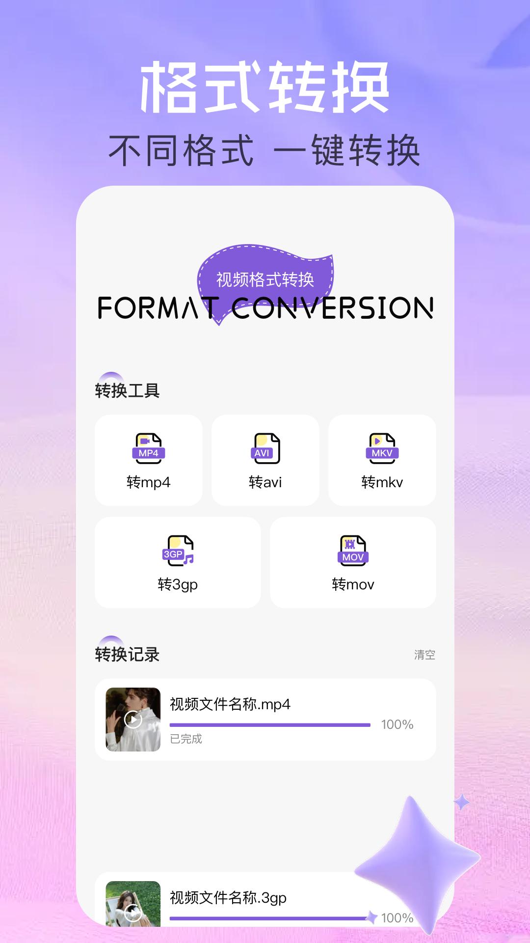 抢先视频编辑 v4.5.2