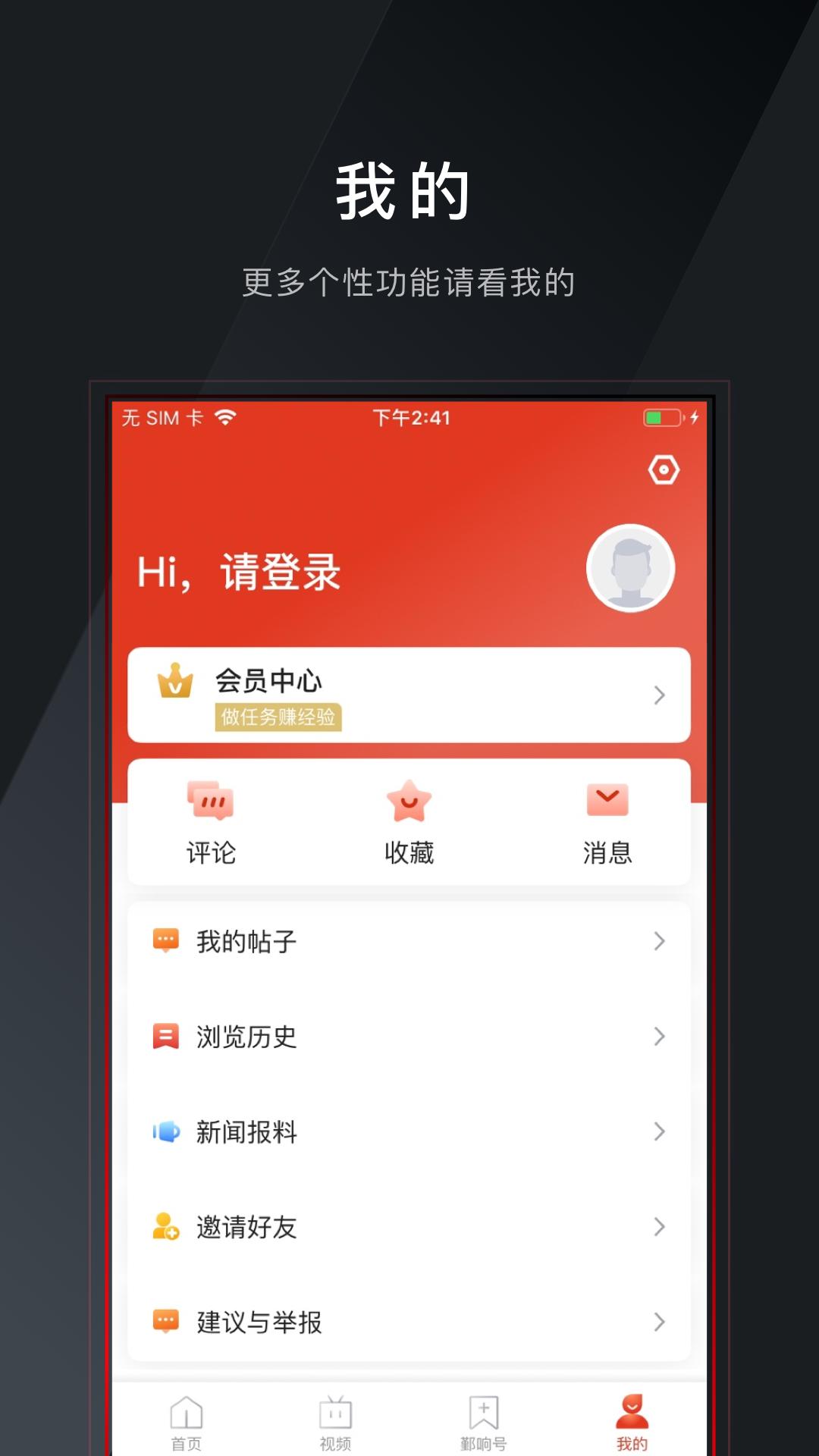 鄞响 v3.2.2