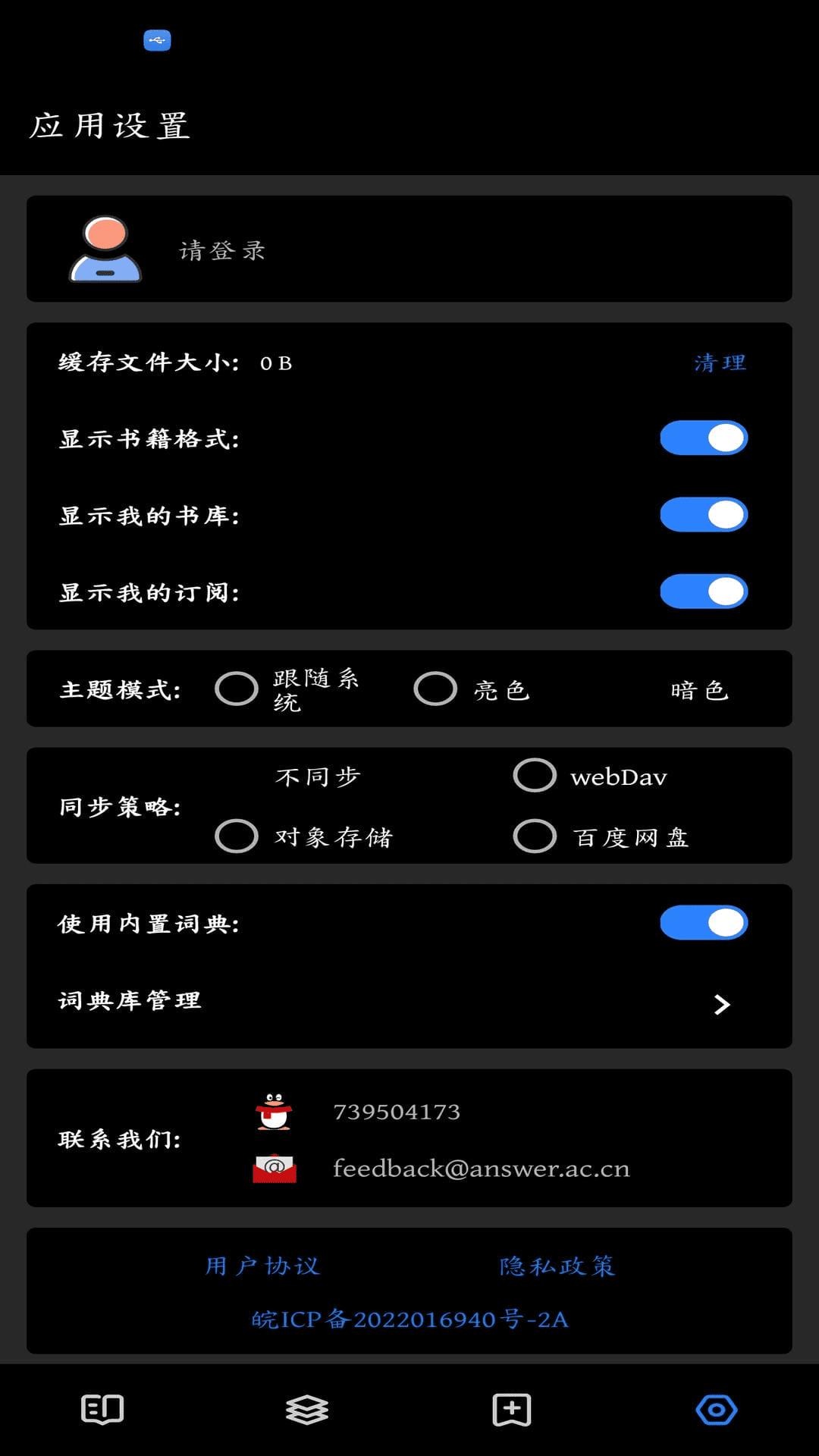 答案阅读 v5.1.2