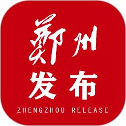 郑州发布