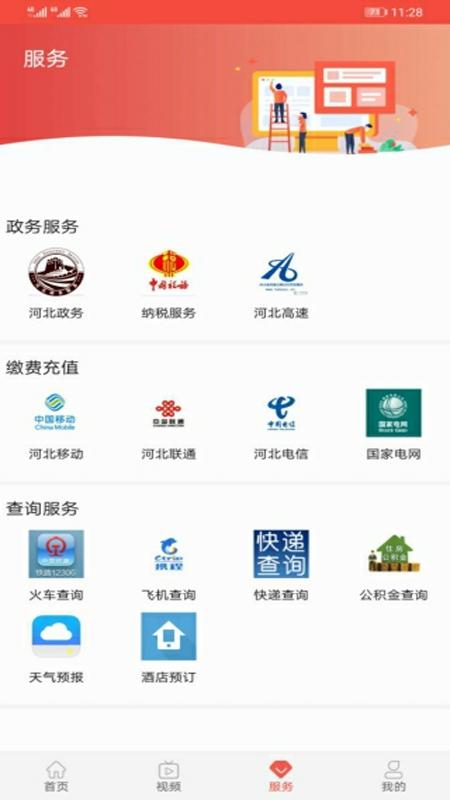 冀云文安下载介绍图