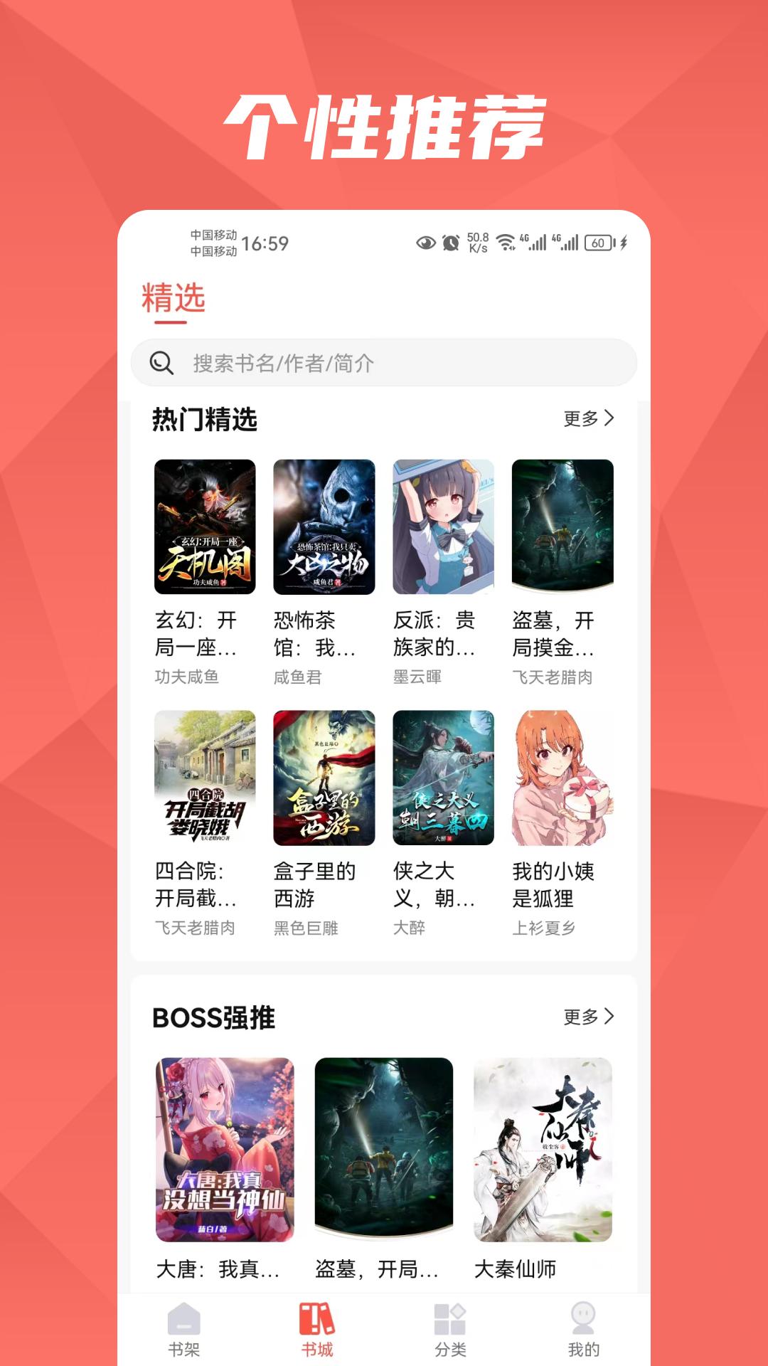 热文小说 v4.2.2