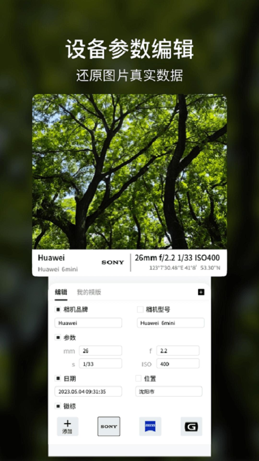 咔咔水印相机 v4.4.3