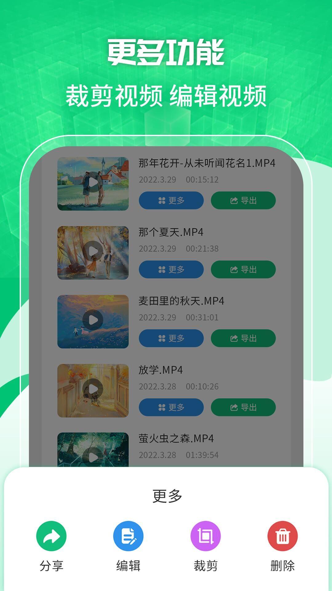 手机录屏工具 v4.4.1