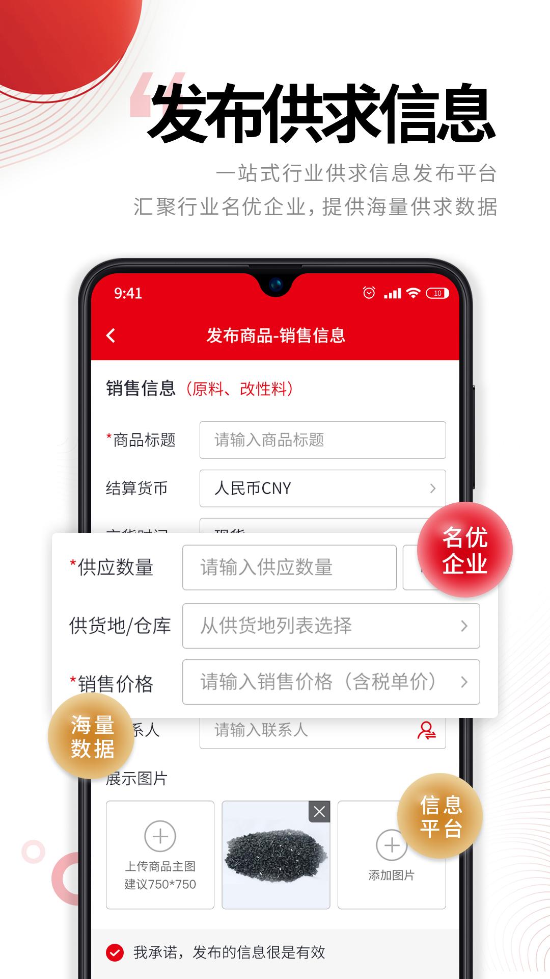 中塑在线 v6.0.1