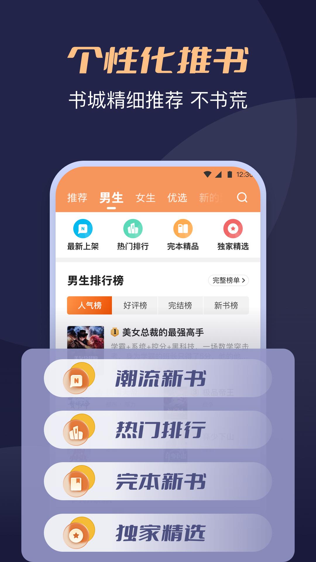 月鼠小说 v3.5.4
