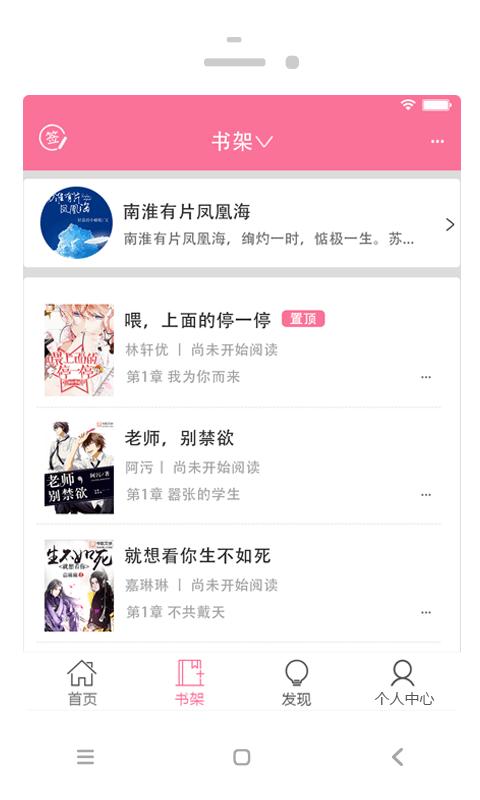 耽美小说大全 v6.0.1