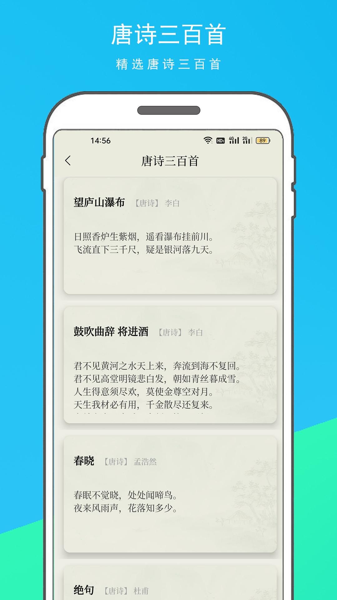 古诗文大全 v3.1.3