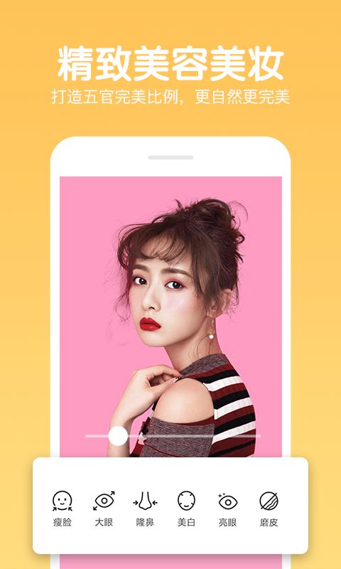 快云P图编辑 v6.4.3