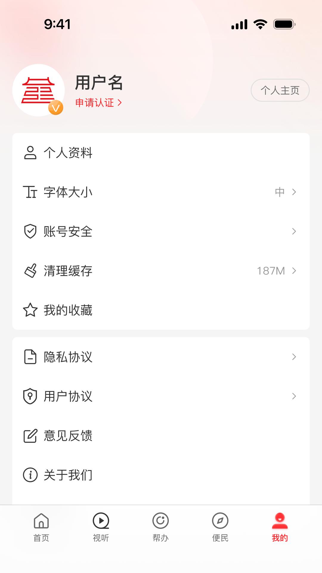 云上建安下载介绍图