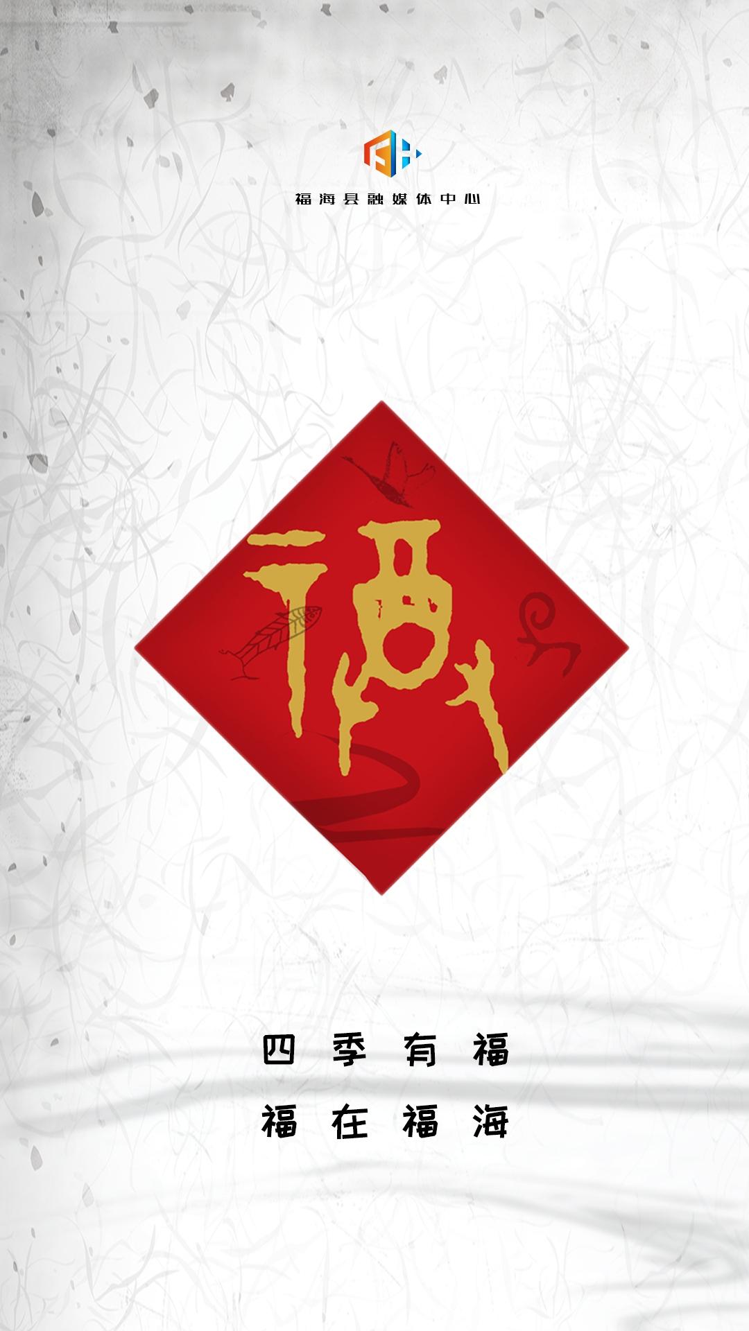 福海好地方 v4.3.4