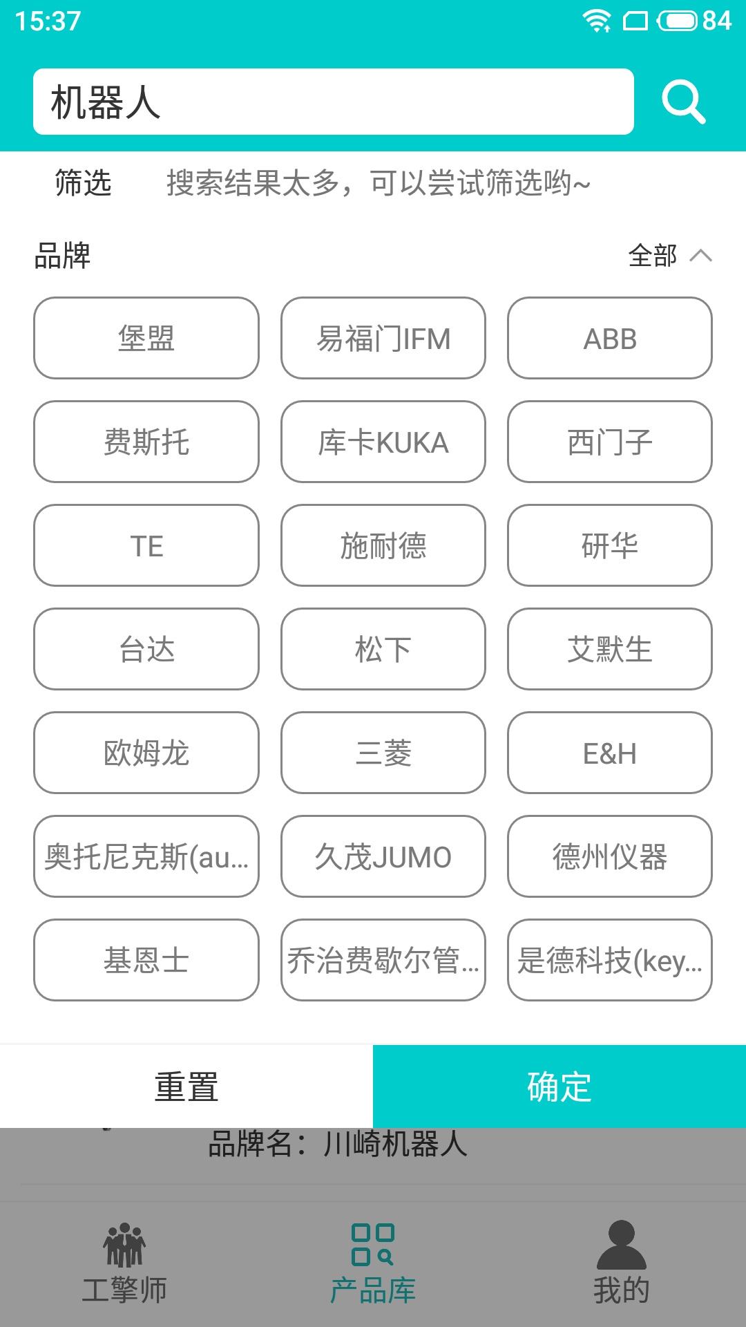 工擎 v4.3.2