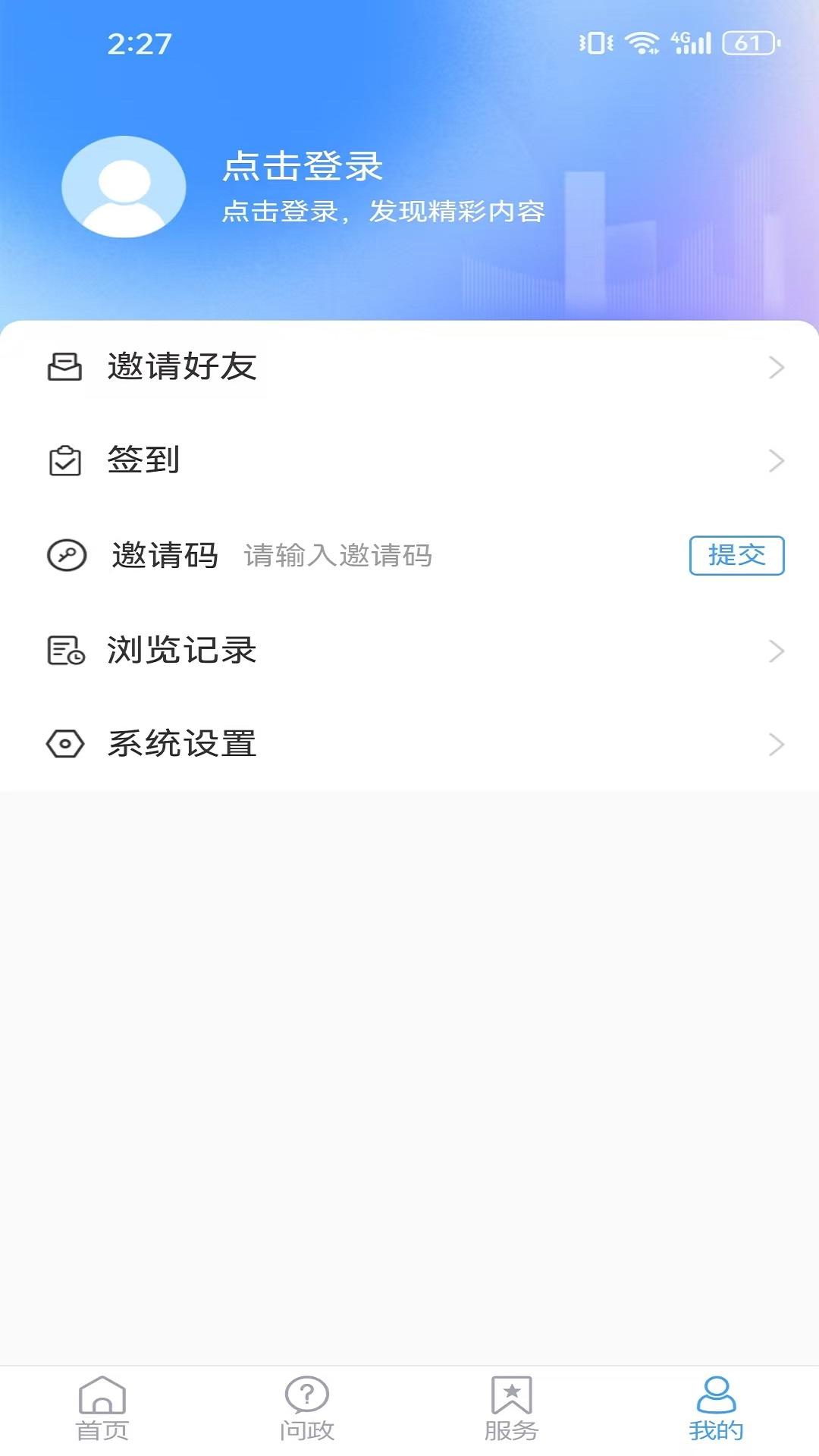 看芝罘 v5.3.2