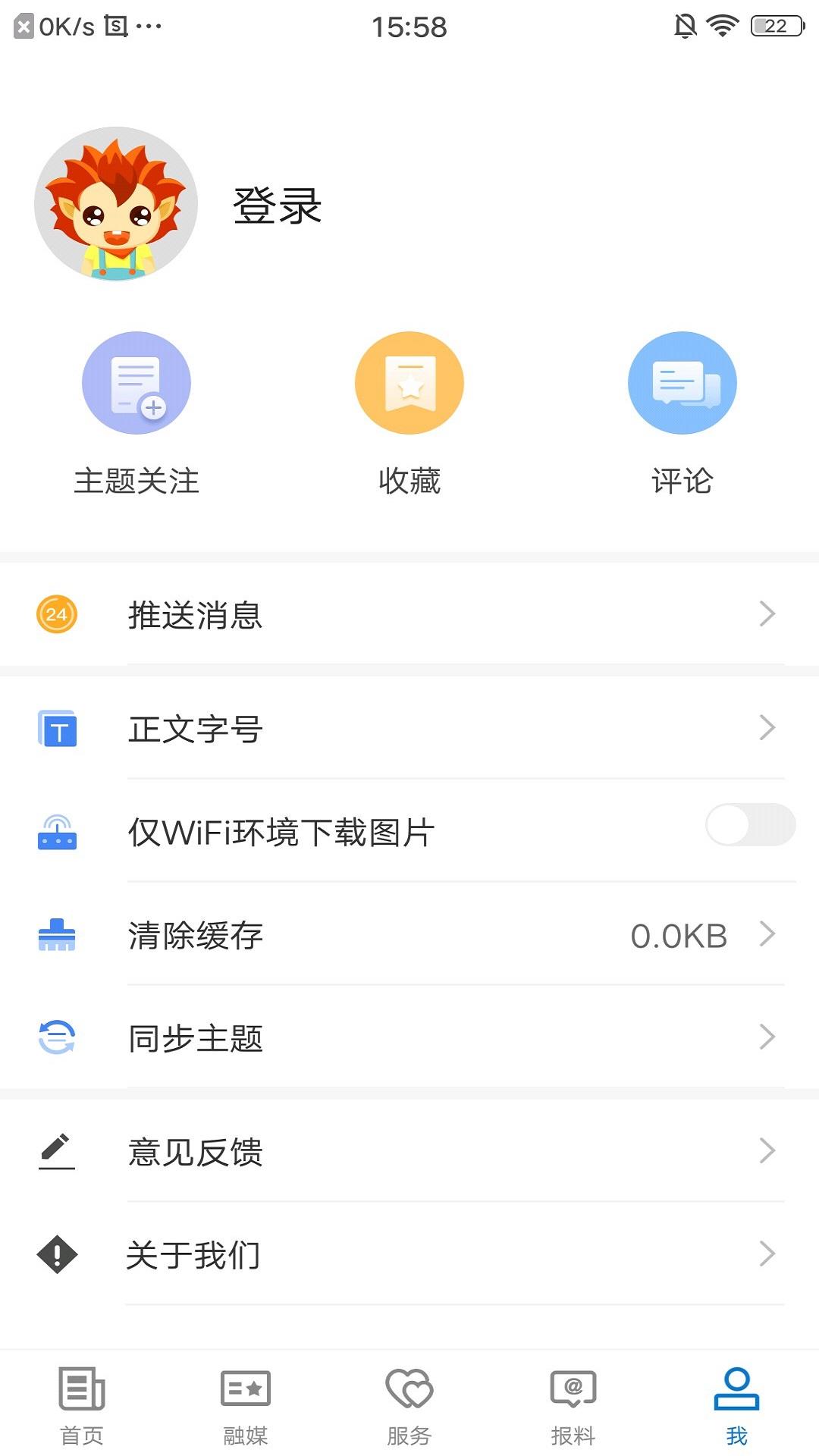 和静好地方 v4.4.2