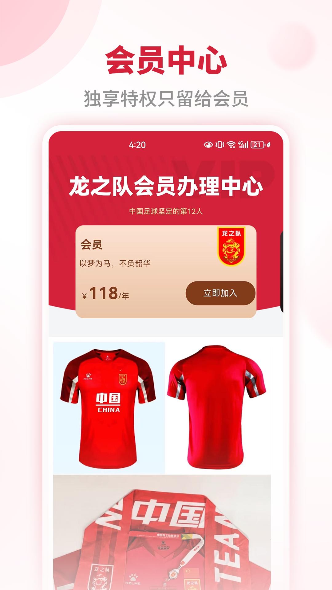 龙之队体育 v5.1.4