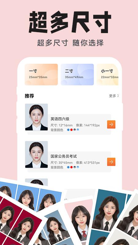 智能证件照生成器 v3.4.3