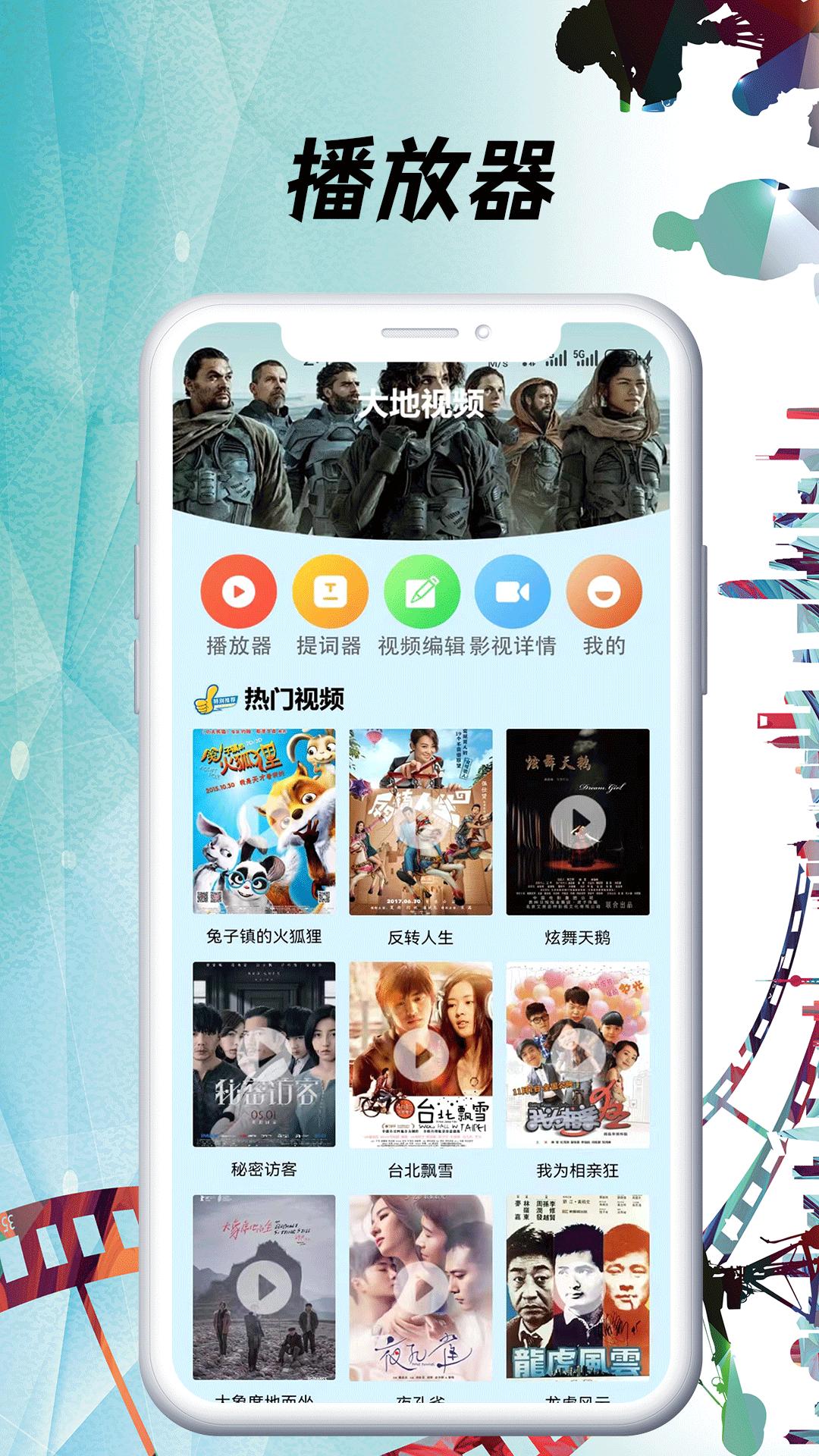 小豚影视大全 v6.4.2