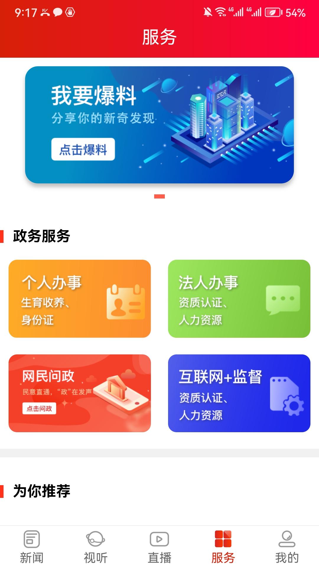 苏仙发布 v4.2.1