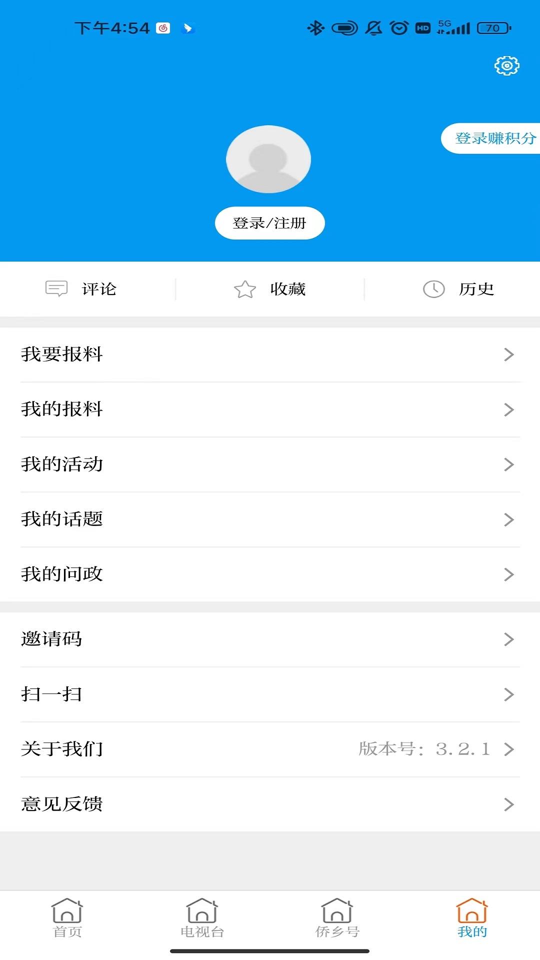 彩云红河谷 v6.3.3