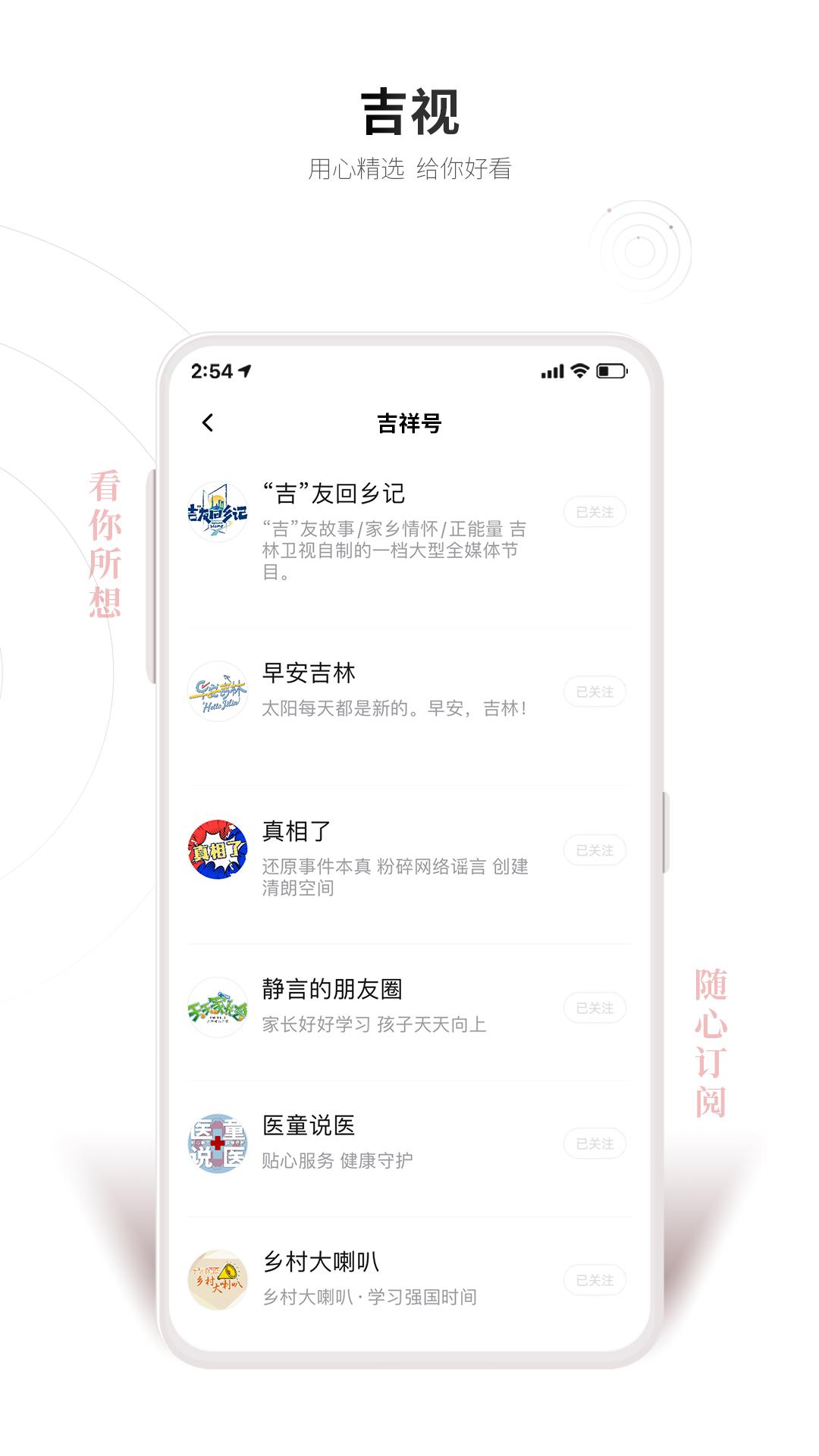 吉祥新闻下载介绍图