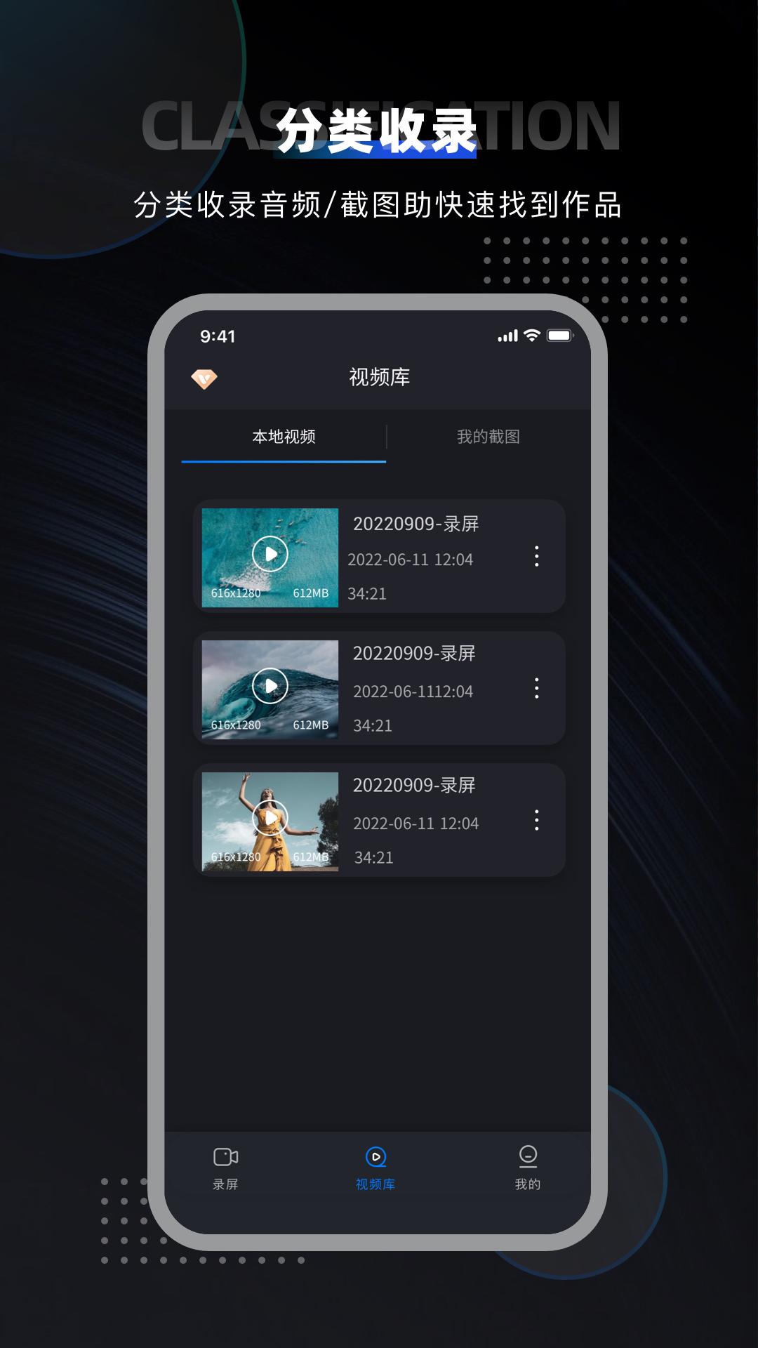 嗨格式录屏大师 v6.1.1