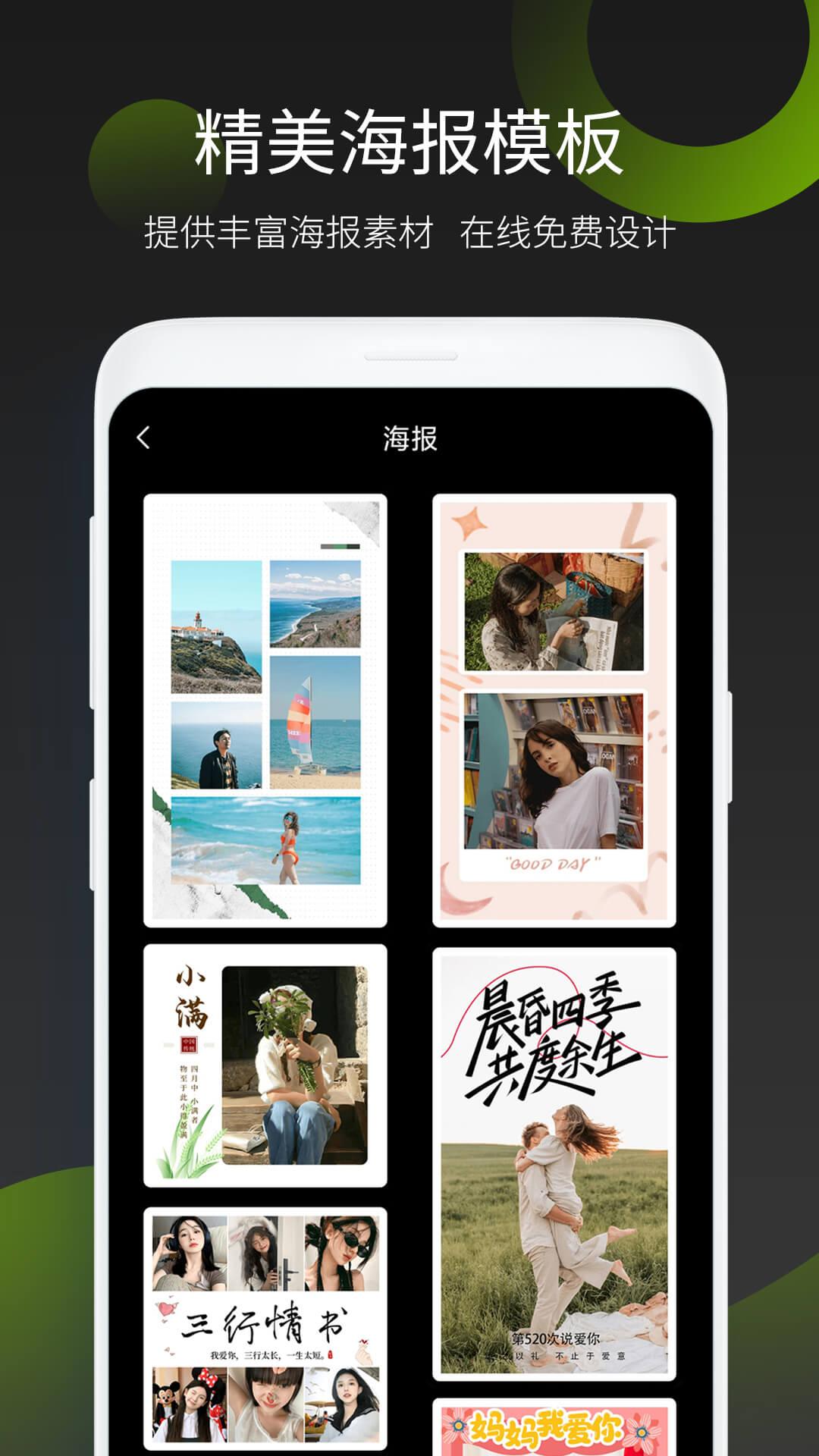 照片拼图王 v4.4.1