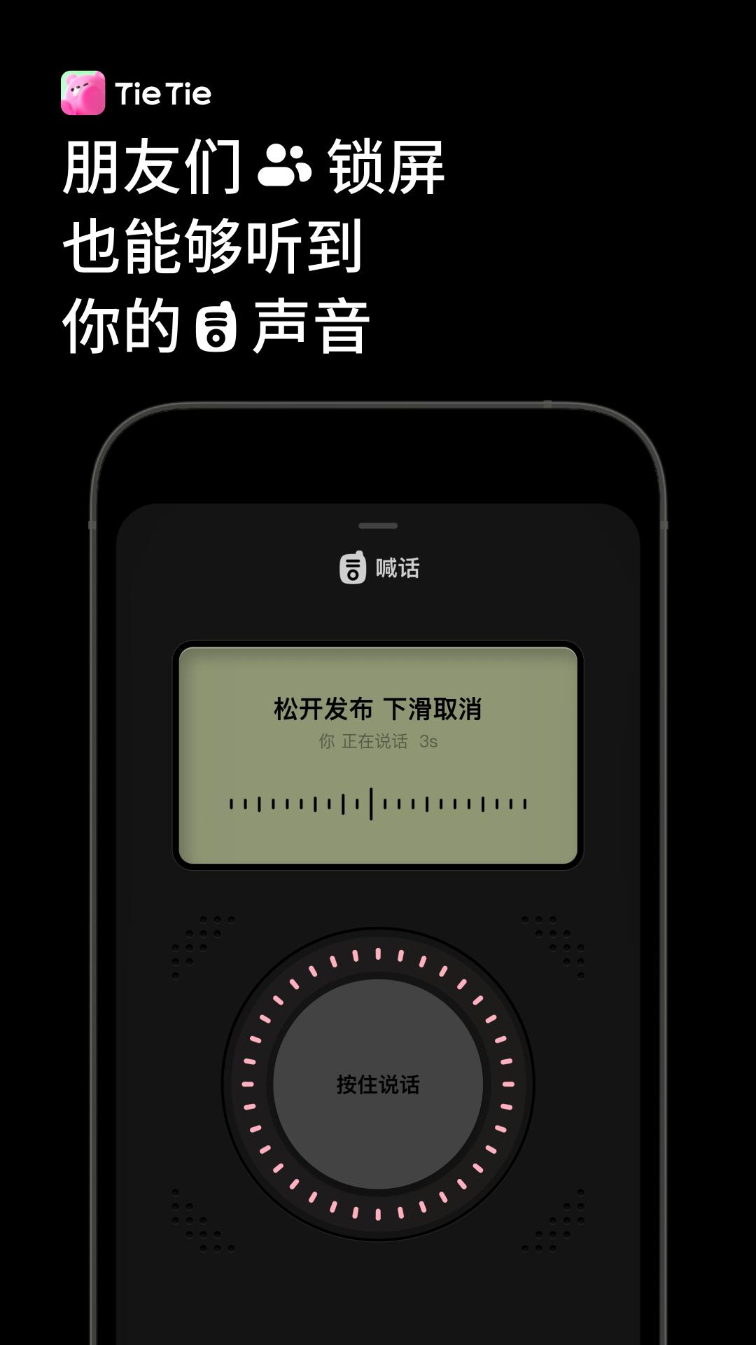 贴贴TieTie v6.3.2