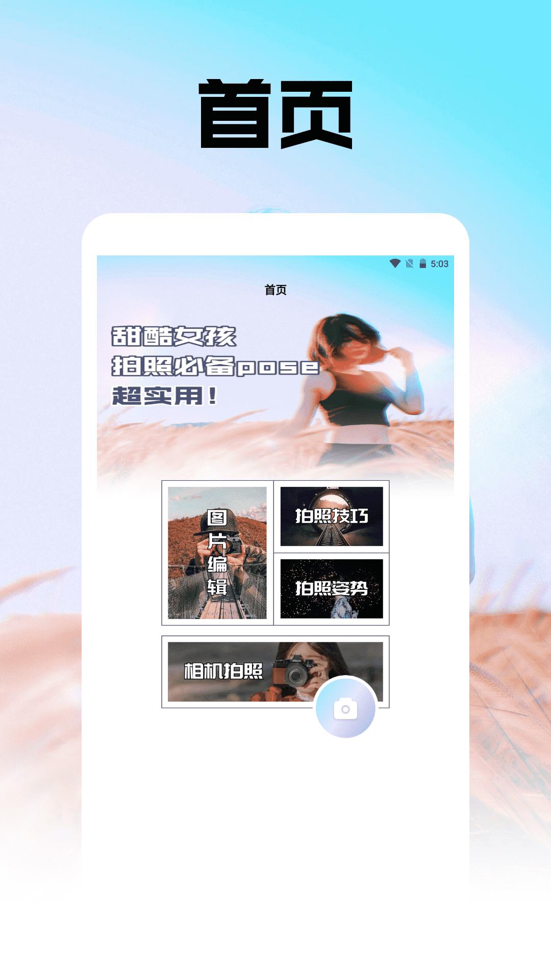 Final Cut Camera v5.4.3