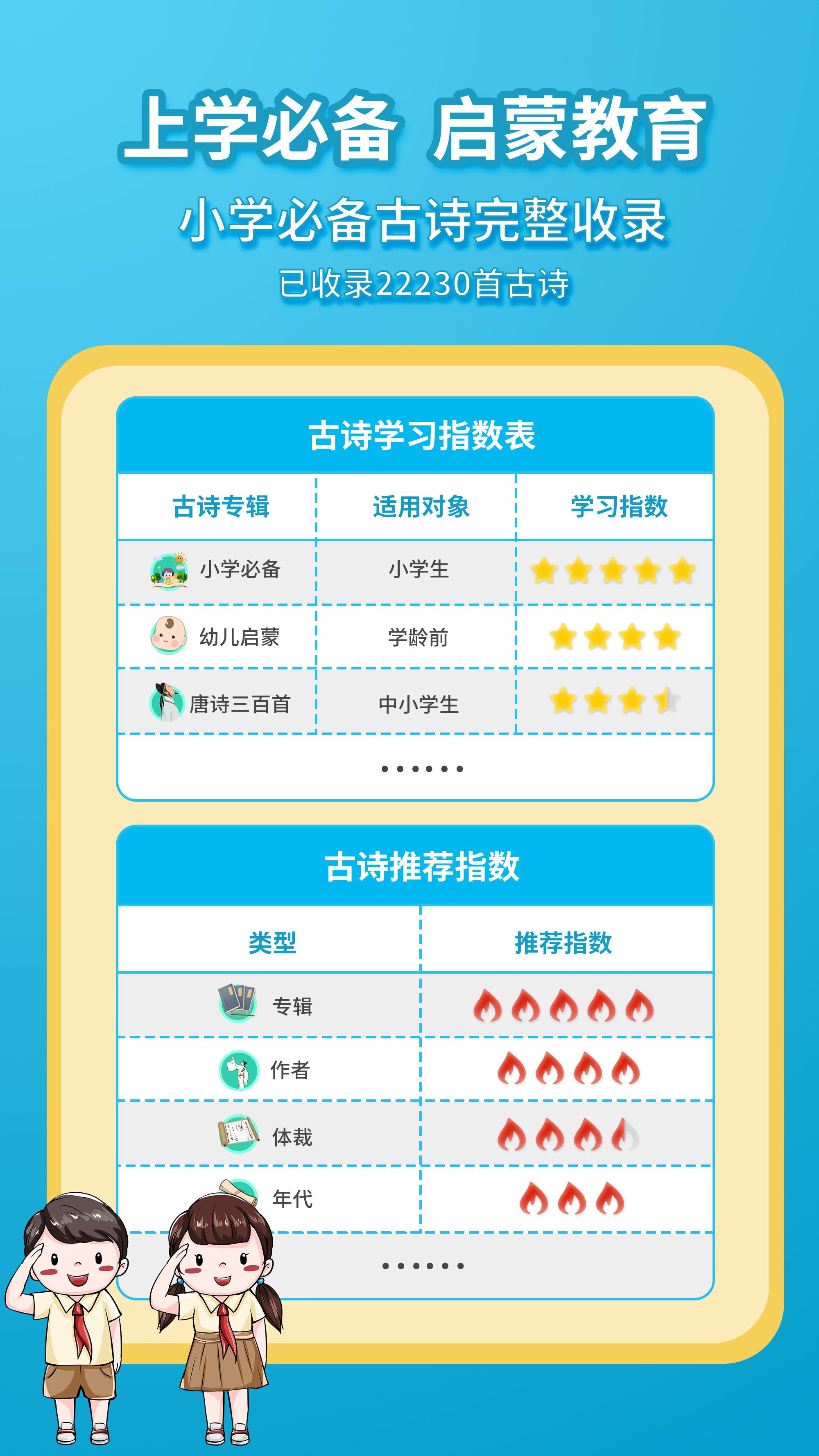 惜墨学古诗 v6.3.2