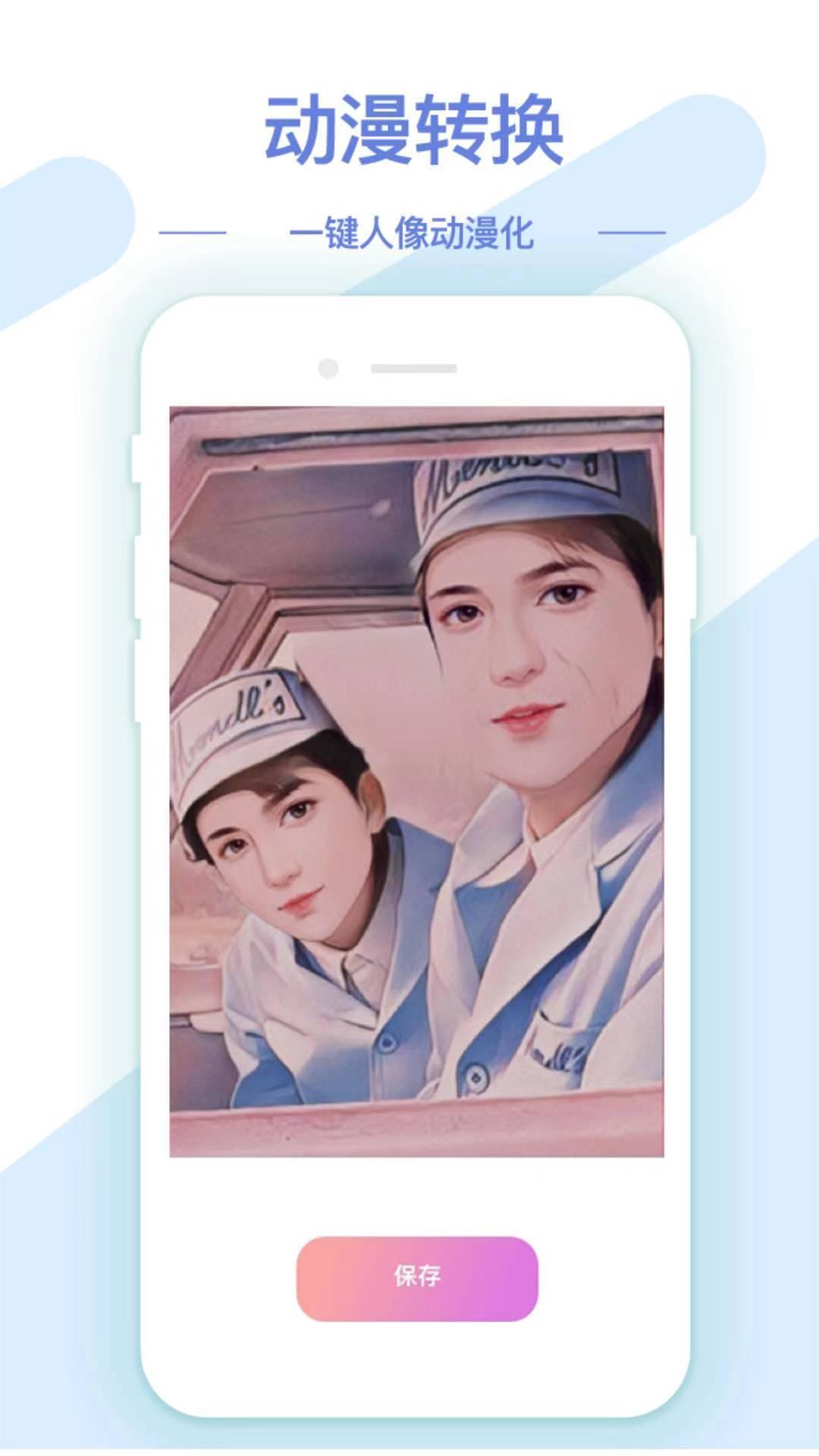 AI修图抠图工具 v5.0.1