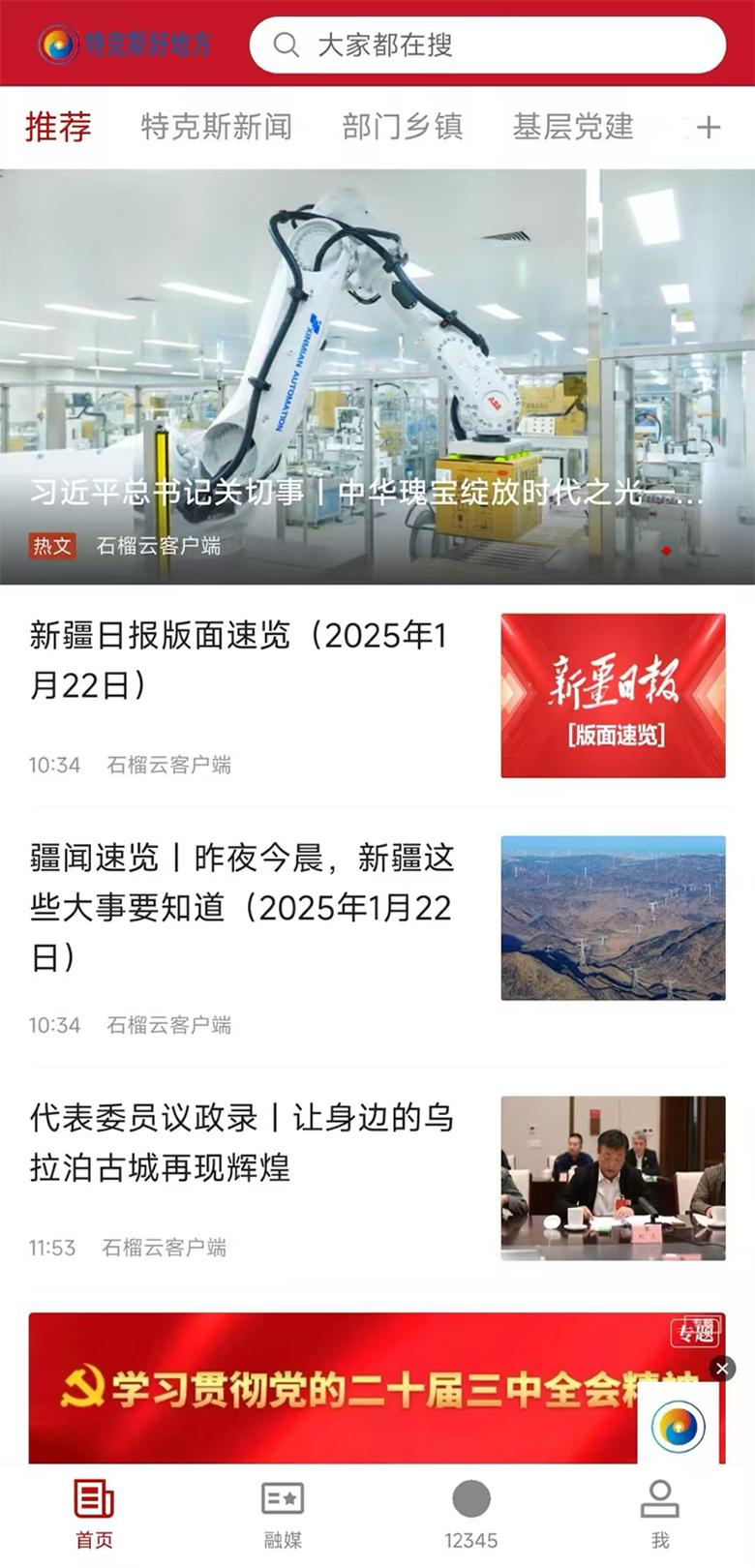 特克斯好地方 v4.3.4