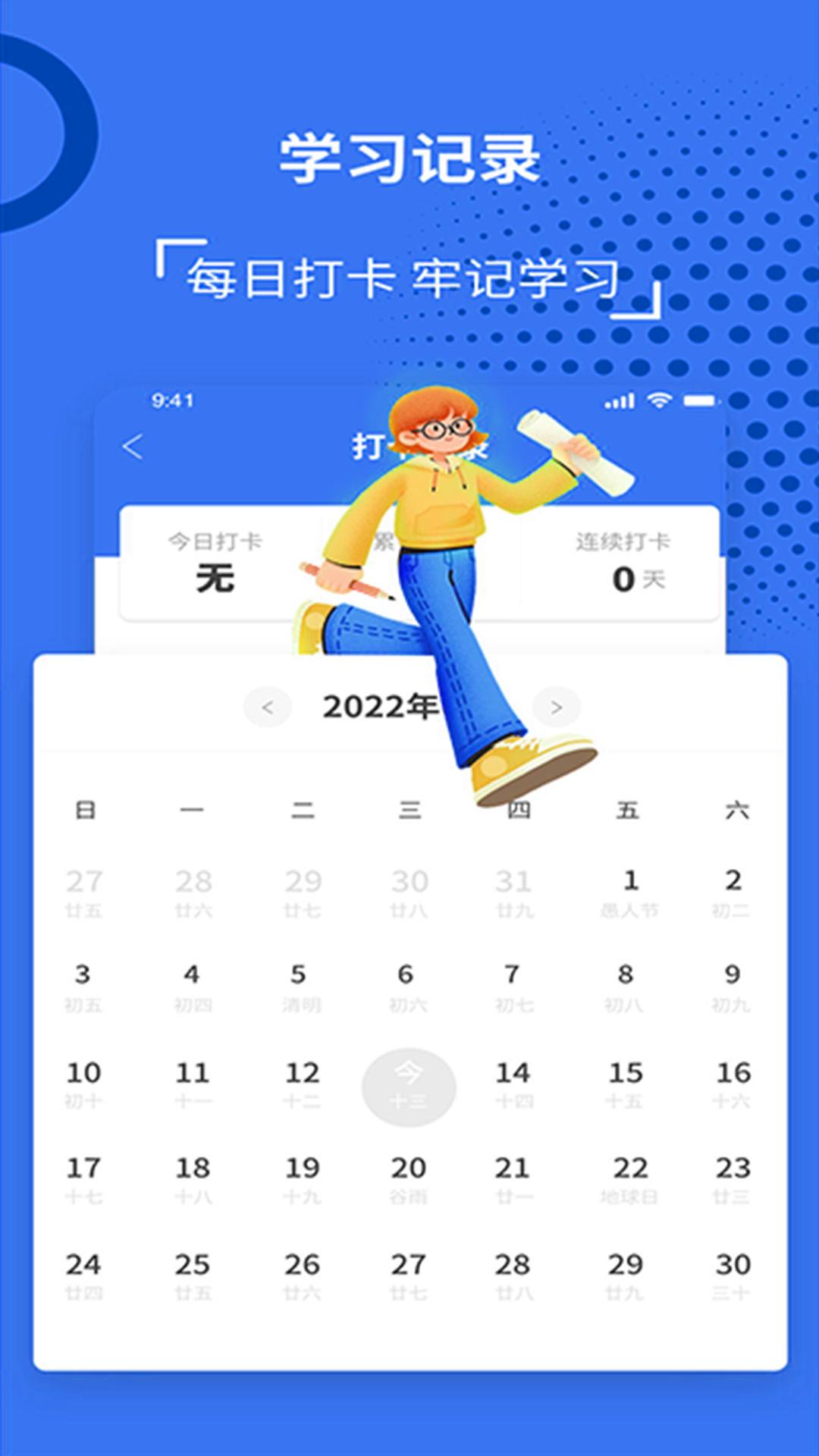 中小学网络云平台 v4.5.4