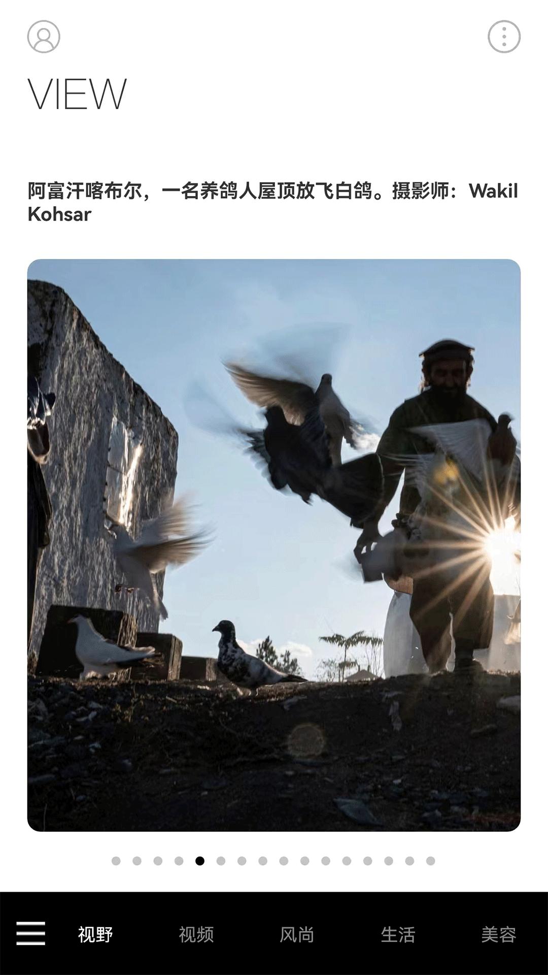 iWeekly 周末画报 v3.5.3