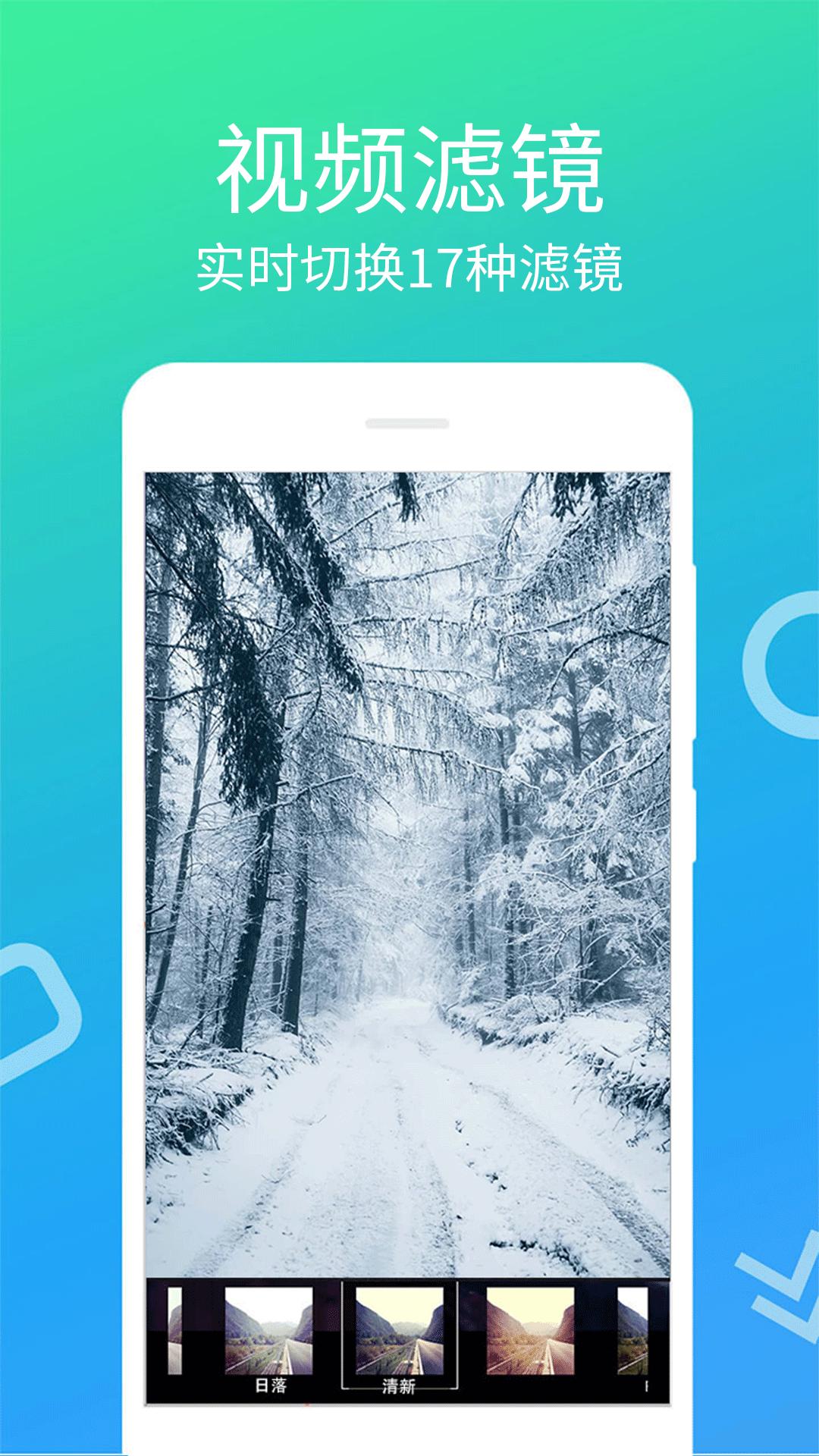 视频剪辑宝 v3.1.3