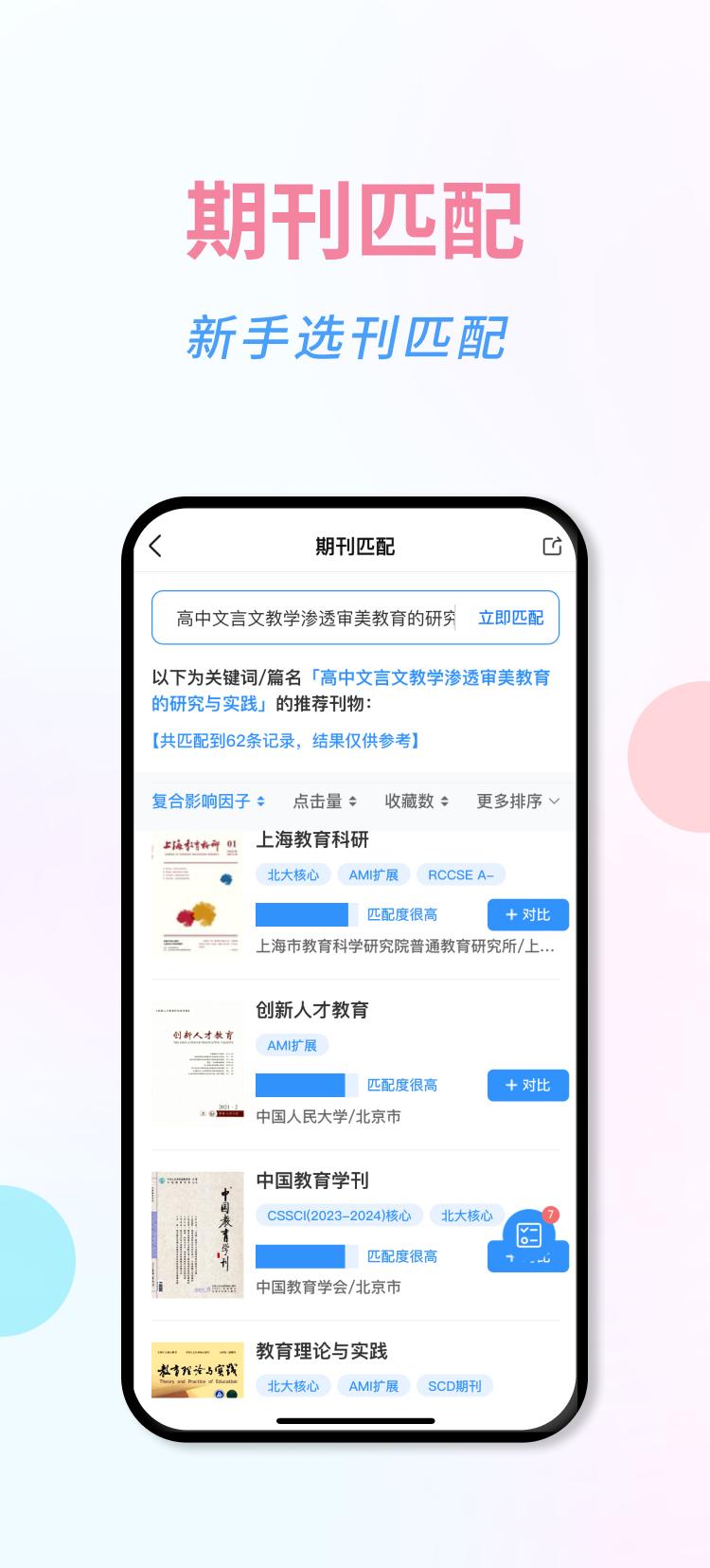 万刊宝 v4.4.2