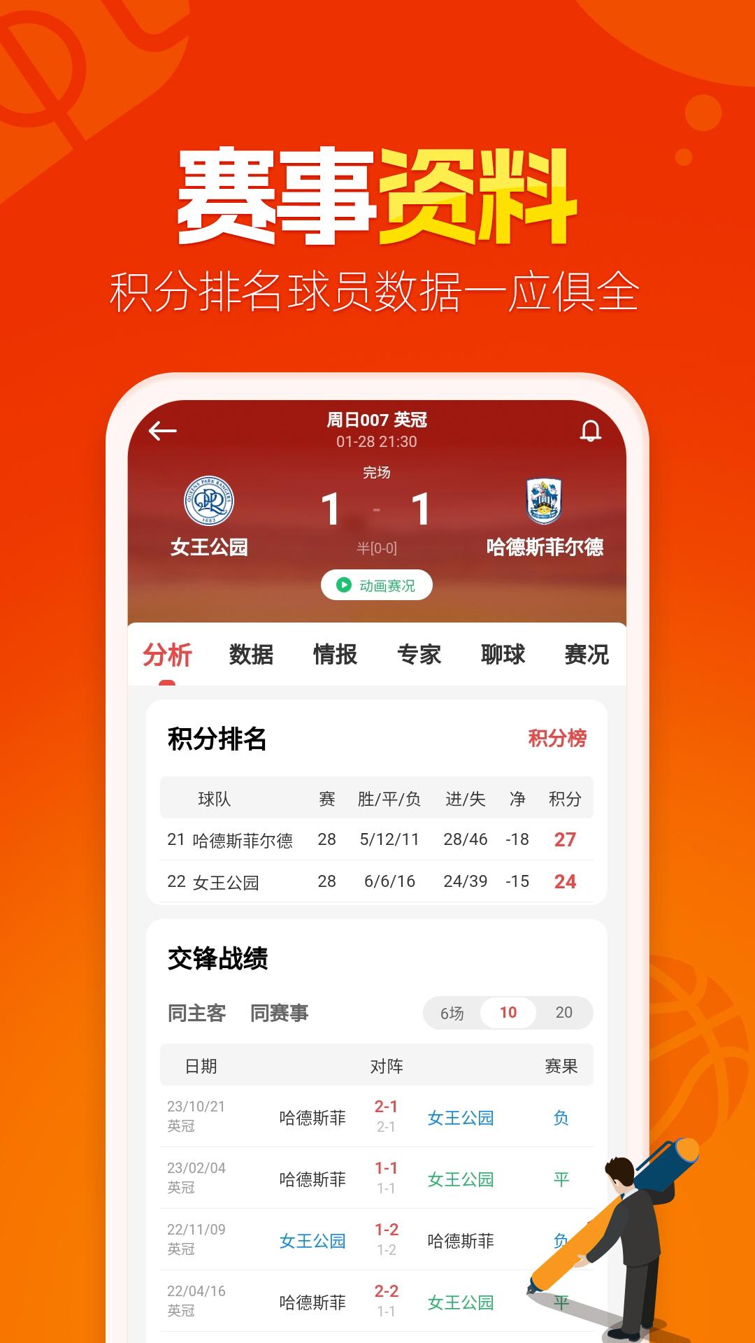 懂球圈 v6.4.4