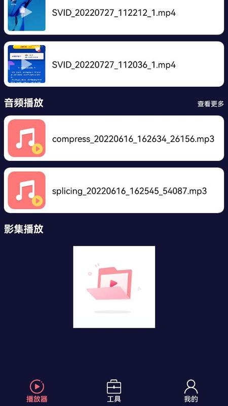 追风视频播放器 v6.3.1