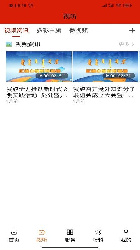 魅力白旗 v5.1.3