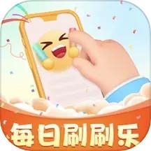 每日刷刷乐