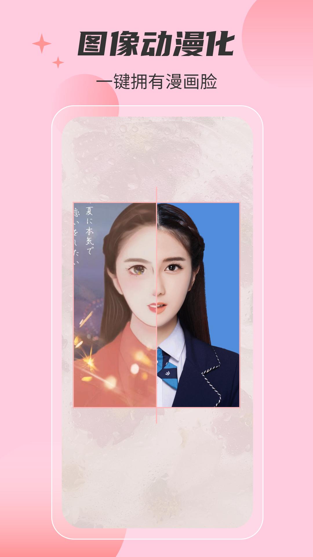 智美证件照 v5.3.3