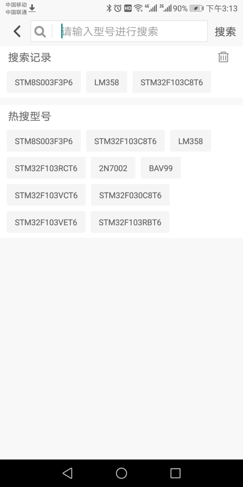 正能量电子网 v6.0.2