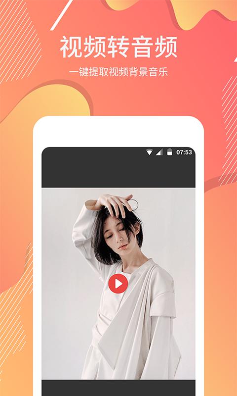 AI提词大师 v6.0.3